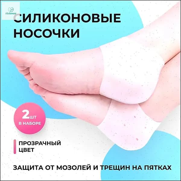 Стельки для обуви