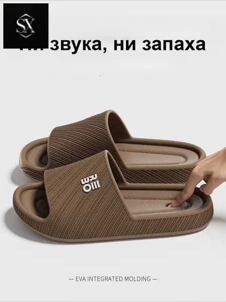 Шлепанцы