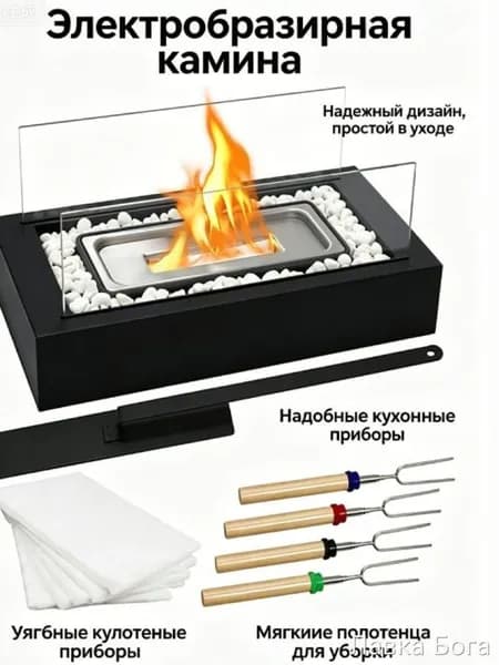 Биокамин Настольная установка