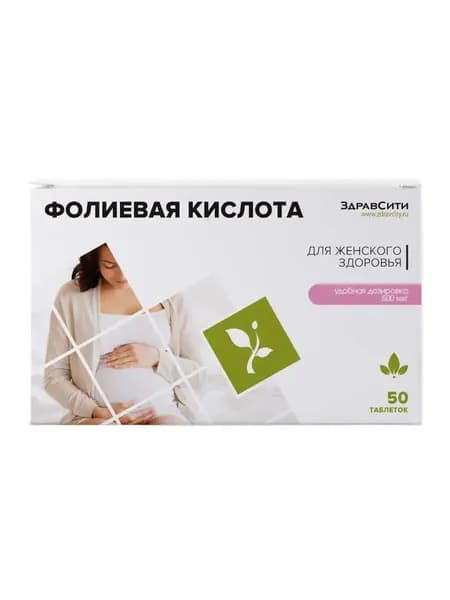 Фолиевая кислота для женского здоровья, таблетки, 50 шт, Здравсити