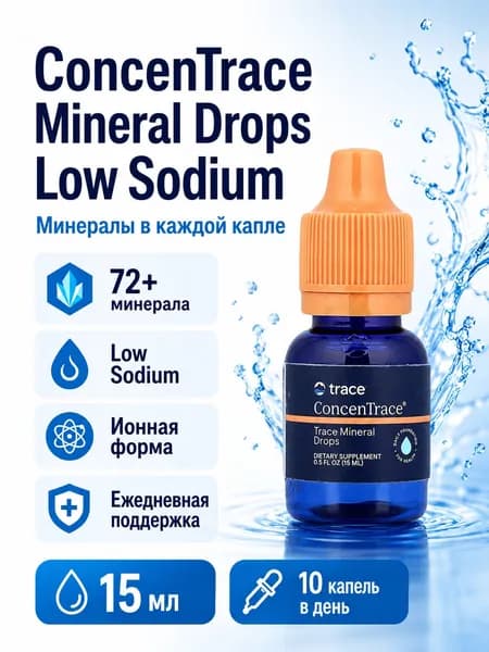 Трейс Минералс КонценТрейс Дропс Лоу Содиум / Trace Minerals ConcenTrace Mineral Drops Low Sodium , электролиты с низкий содержанием натрия , 15 мл