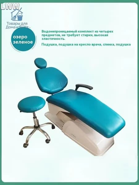 Комплект стульев, 4 шт.