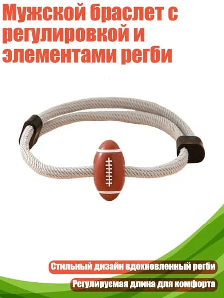 Спортивный канат