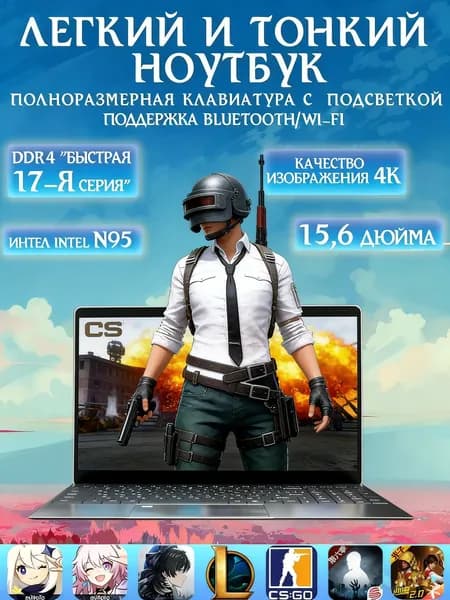 Ноутбук 15.6", Intel N95, RAM 8 ГБ, SSD 1024 ГБ, Intel HD Graphics, Windows Pro, серебристый, Русская раскладка