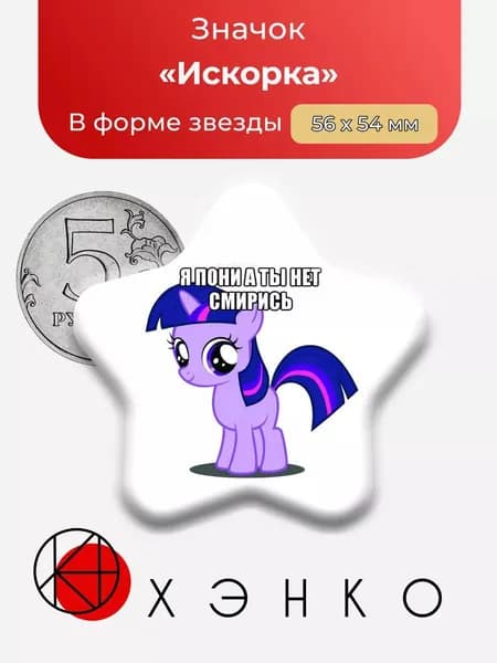 ХЭНКО Значок