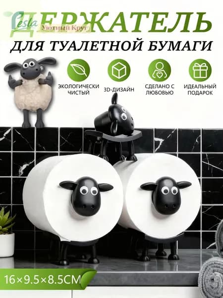 Диспенсер для туалетной бумаги