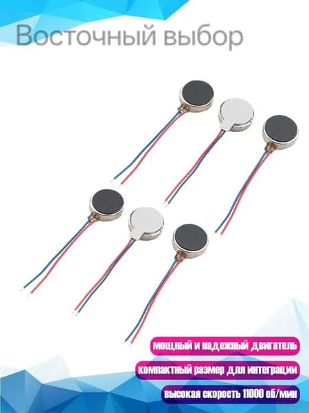Mini Vibration Motor 1027 Тип кнопки с плоской монетой вибрации для телефонов DC3V