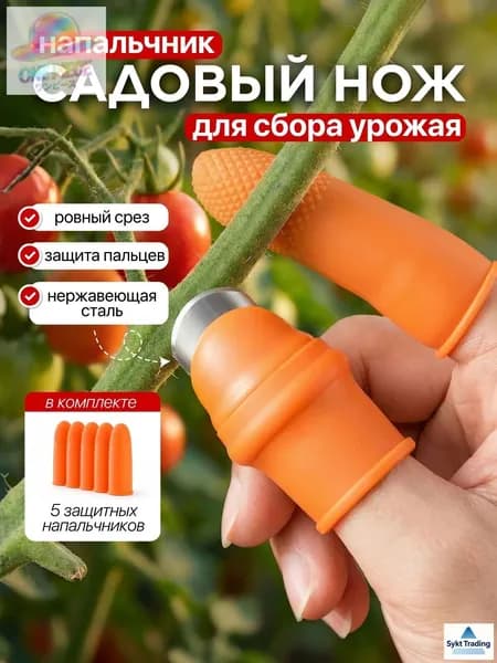 Садовый нож, лезвиеНержавеющая сталь