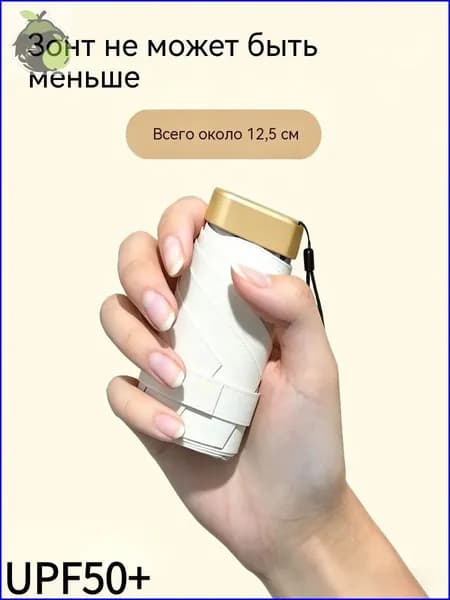 Зонт Механика