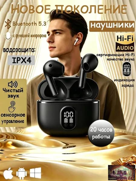 Наушники беспроводные с микрофоном, Bluetooth, USB Type-C, черный