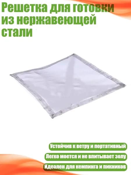 Органайзер для туристического стола