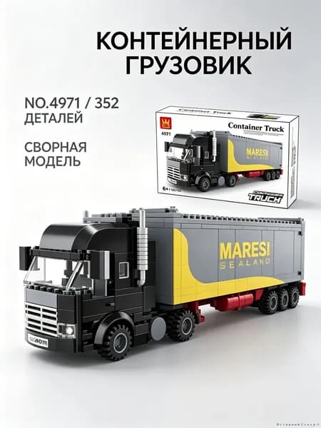 Игрушечный грузовик для сборки из мелких частиц