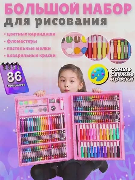 86 шт. Детский набор для рисования и творчества, канцелярские принадлежности, подарочный набор в чемодане