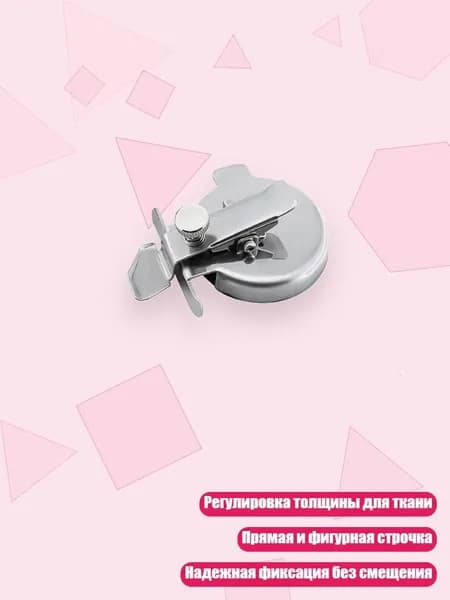 Круглая металлическая магнитная направляющая шва с регулируемой толщиной для прямого/фигурного подгиба