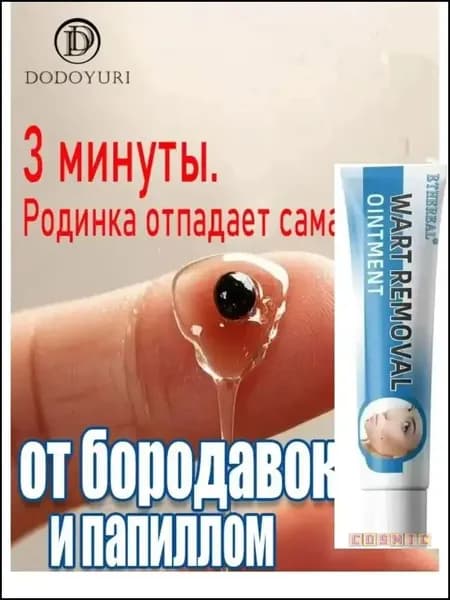 Бальзам для ухода за кожейTOTO