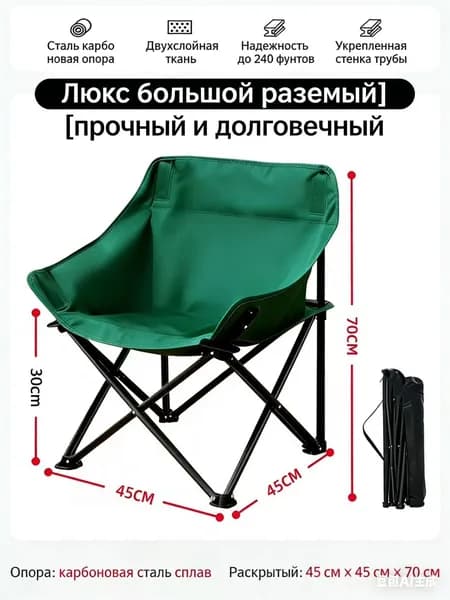 Кресло-шезлонг70x45x30 см