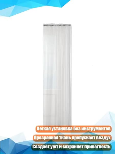 Сетчатая оконная штора из дышащего полиэстера для быстрой установки и декора, Белый - 1 2.7
