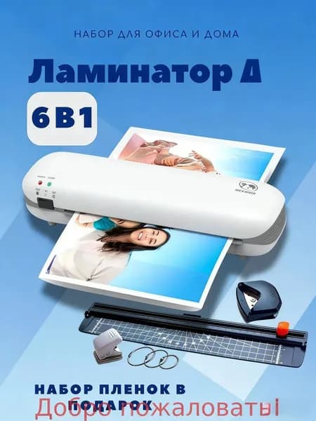 Пакетный ламинатор Ламинатор SL288, формат А4, белый, серый