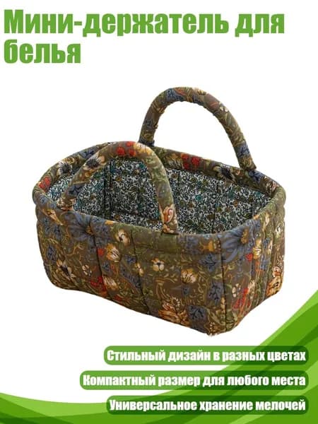 Корзина для белья, 1 шт
