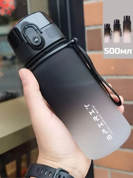 Спортивная бутылка, 500 мл