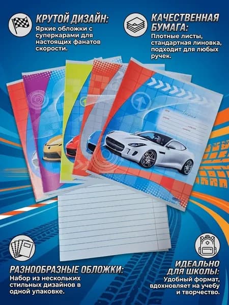 Набор тетрадей 5 штук 12 листов в линейку Машины и Графика, Н12-3717