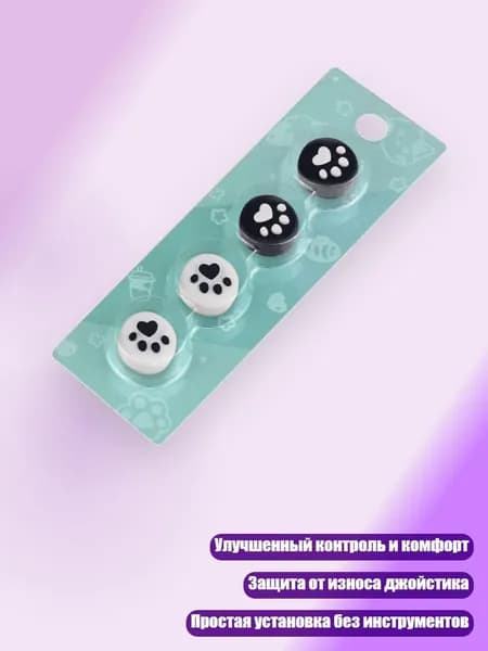 Надежные силиконовые накладки для джойстиков R36S для комфорта и контроля, - Чёрное и белое