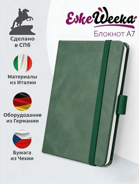Блокнот A7, листов: 100