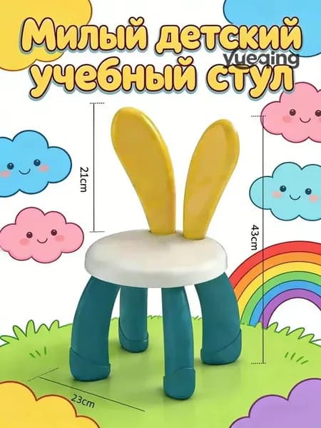 Детский стул,25х23х42см