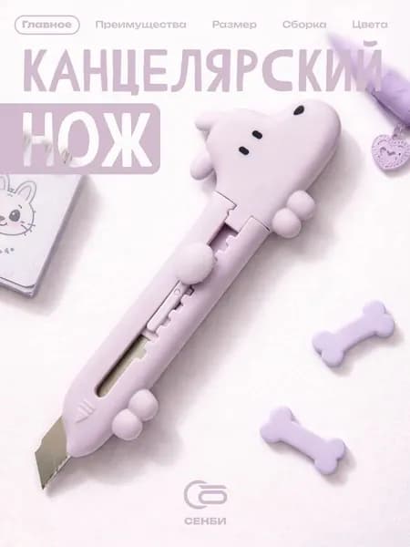Компактный портативный художественный нож