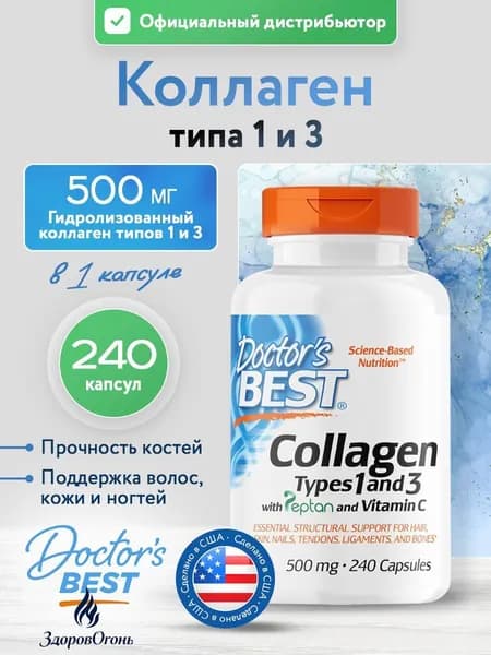 Collagen Types 1 and 3 with Peptan and Vitamin C, Коллаген 1 и 3 типа + Пептан + Витамин С для суставов и связок, для кожи, волос и ногтей, 240 капсул
