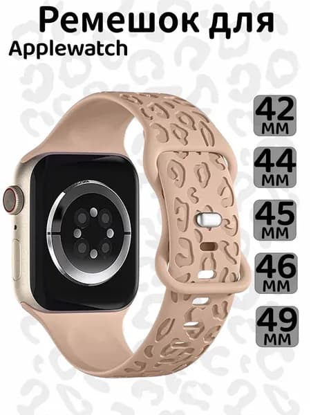 Ремешок для apple watch 44mm 42mm 45mm 46mm 49mm силиконовый браслет 44мм 42мм 45мм 46мм 49мм ремешок для часов