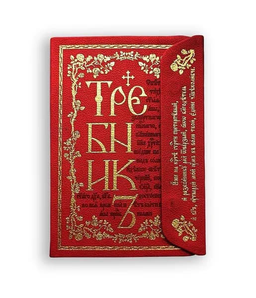 Требник в коже с магнитным клапаном