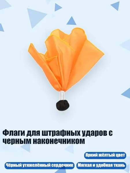 Судейская атрибутика