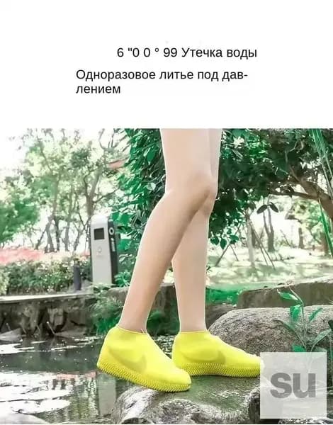 Чехлы-дождевики на обувь