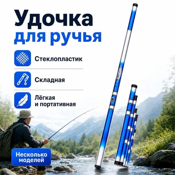 Удилище