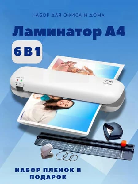 Пакетный ламинатор Ламинатор SL288, формат А4, белый, серый