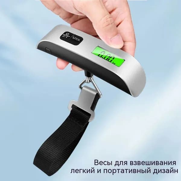 Портативные электронные весы до 50 кг с LCD-дисплеем и точным измерением