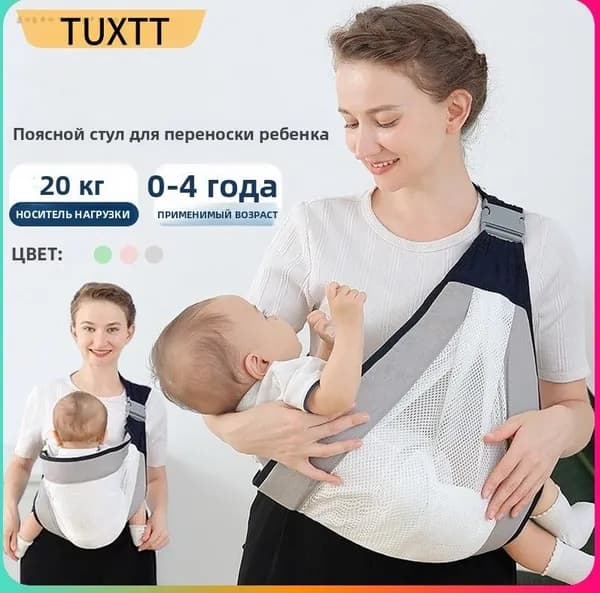 Дышащий слинг для новорожденных, легкий, многофункциональный, для детей от 0 до 36 месяцев