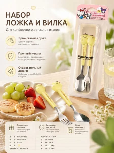 Набор столовой посуды