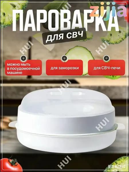 Качественный подогреватель еды, стерилизатор для микроволновки