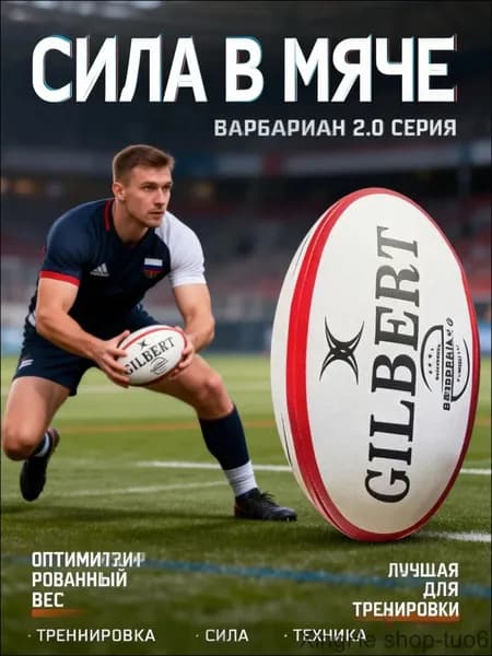 Мяч для регби, 4 размер, красный