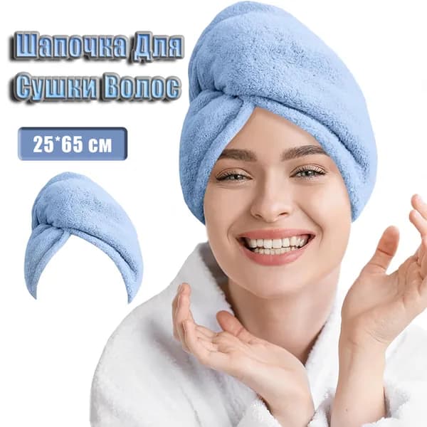 Полотенце для волос Bathroom towels, Корал-флис, 26x70 см, светло-синий, 1 шт.
