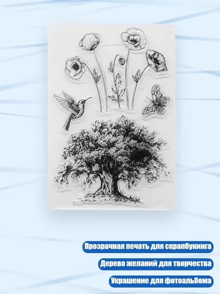 Книга, дерево пожеланий