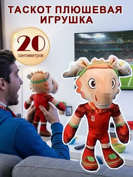 Маскот Чемпионата мира по футболу 2026 плюшевый брелок-игрушка, памятный сувенирный кулон-неваляшка для фанатов и детей в подарок