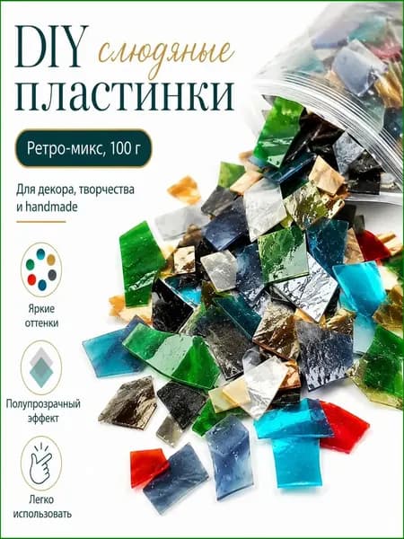 Цветное стекло для мозаики, винтажная палитра, 100 г