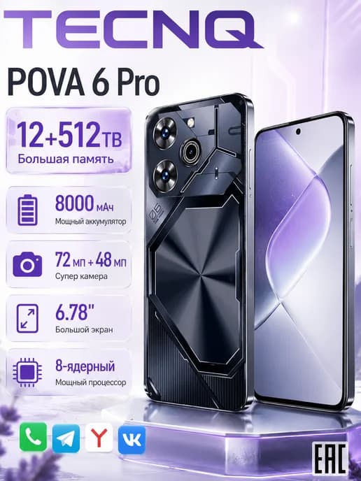 Смартфон iphono 17 Pro Max, Global 16 ГБ + 1024 ГБ 8000 мАч