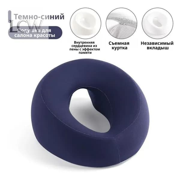Подушка для косметической кровати, U-образная лица Пена с эффектом памяти