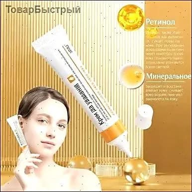 солкосерил мазь для морщин, Отбеливающий крем для лица против пигментных пятен и темных кругов, увлажняющий, выравнивающий тон кожи