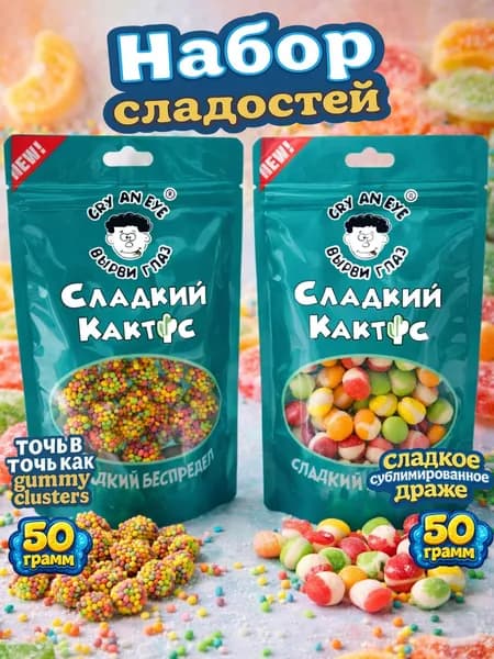 драже skittles сладкие сублимированные + мармелад кислый Nerds 2х50 г