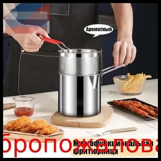 Многофункциональная фритюрница